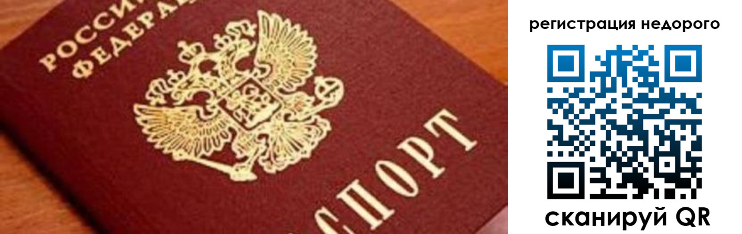 временная регистрация в квартире в Пушкино