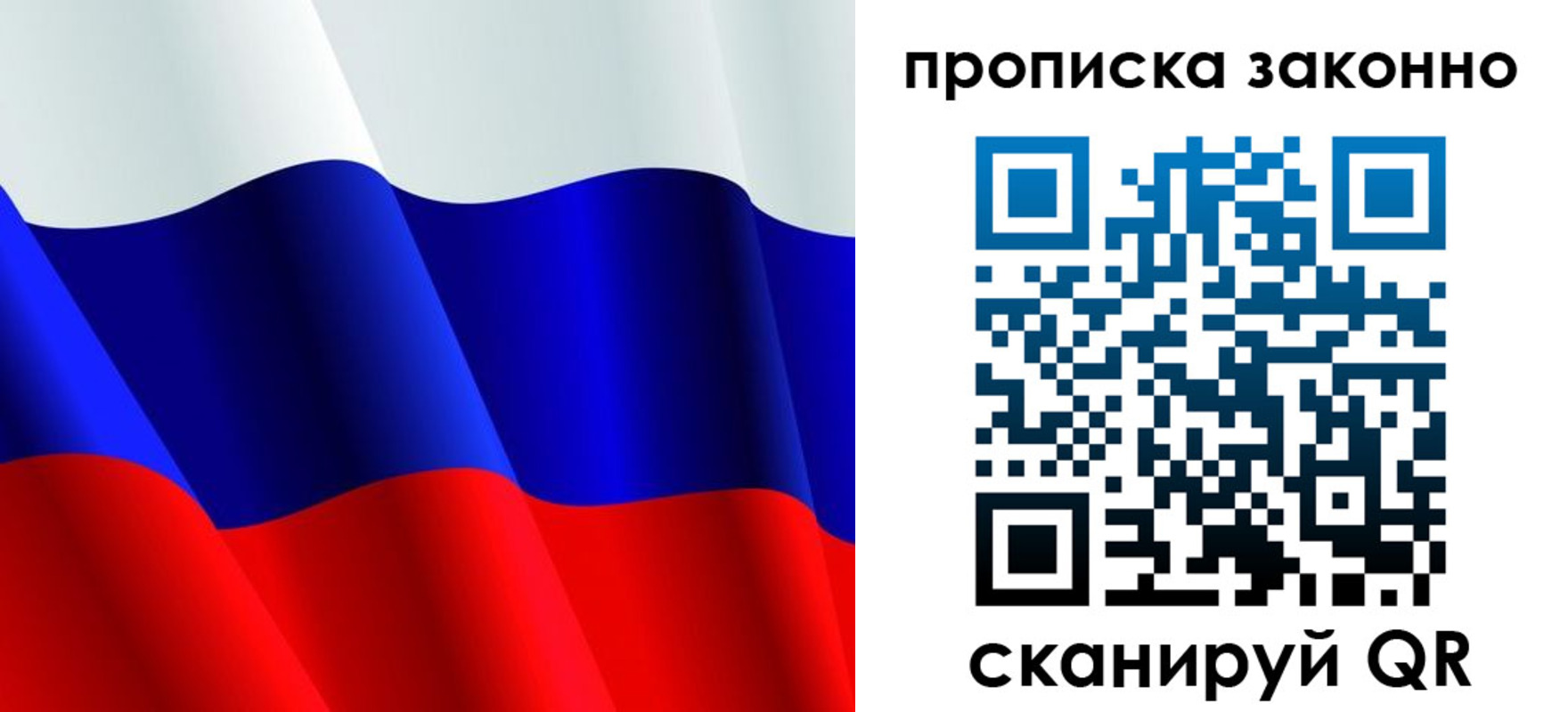 миграционный учет в Пушкино