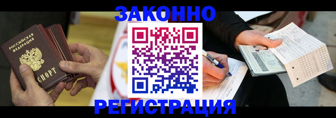 временная регистрация для школы в Пушкино