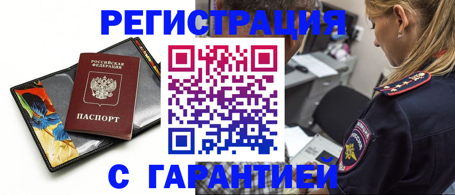 регистрация для дет. сада в Пушкино