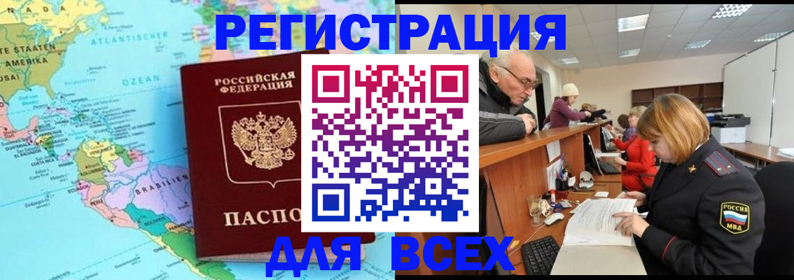прописка в квартире в Пушкино