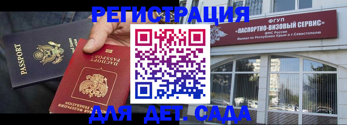 временная регистрация недорого в Пушкино