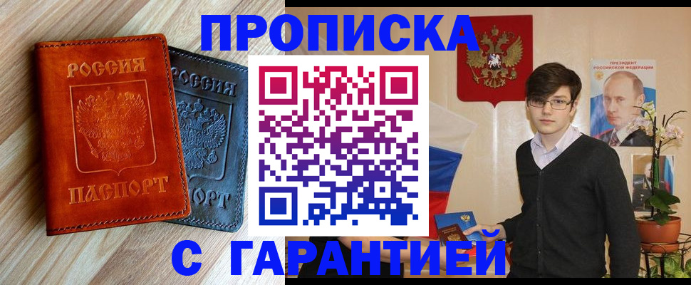 временная регистрация адрес в Пушкино